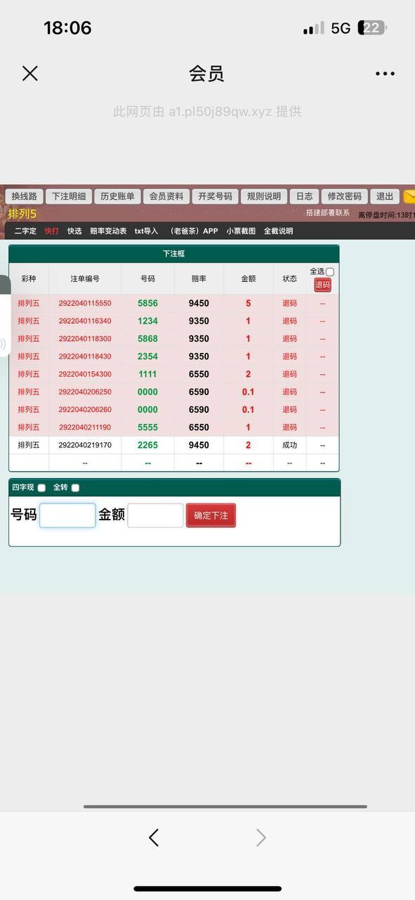 排列五 七星彩   河内五分彩 信用盘插图