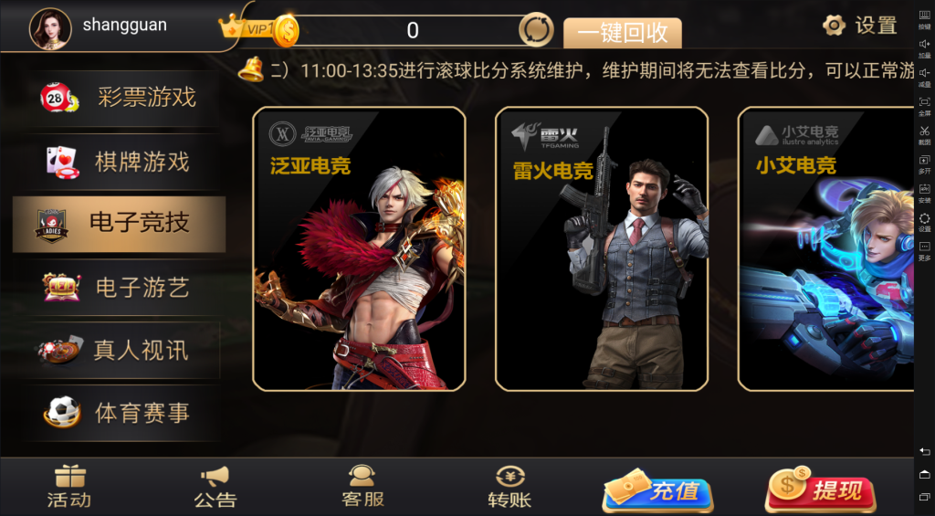 TGAMES娱乐城全接口版本APP插图4