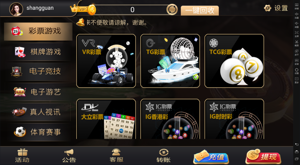 TGAMES娱乐城全接口版本APP插图